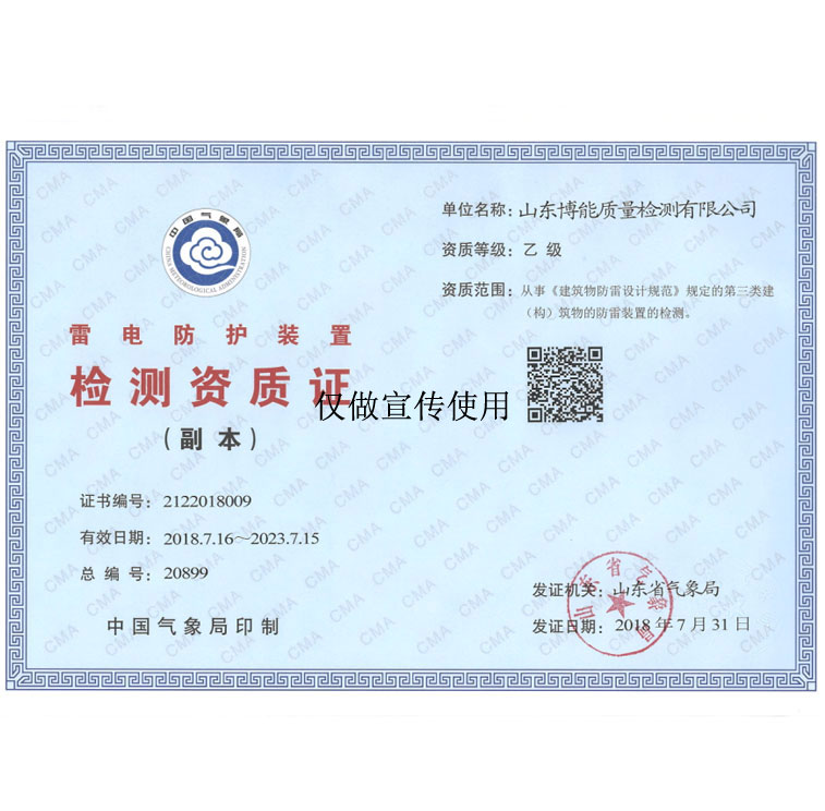 山东省服务名牌证书